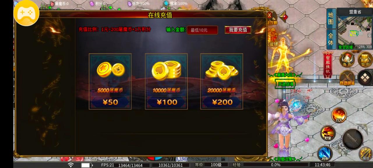 风神斗破大陆,屠魔版本最新攻略