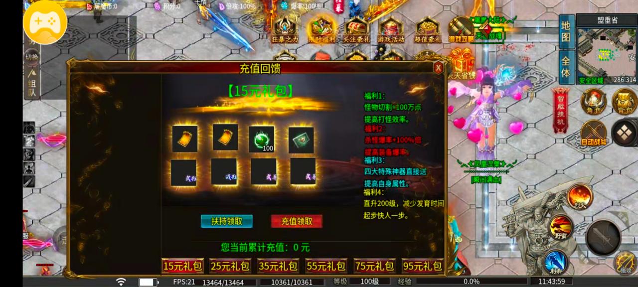 风神斗破大陆,屠魔版本最新攻略