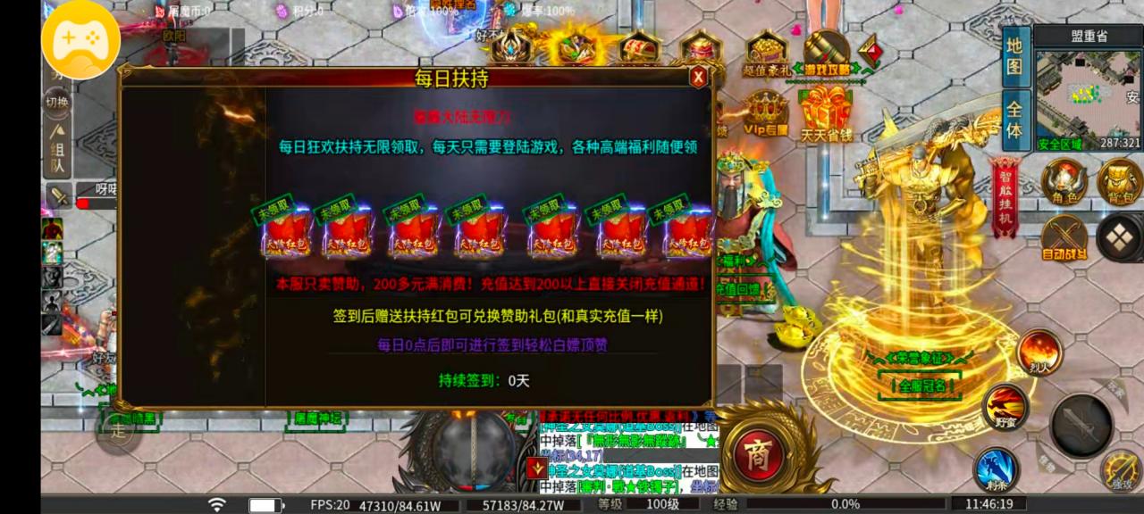 风神斗破大陆,屠魔版本最新攻略