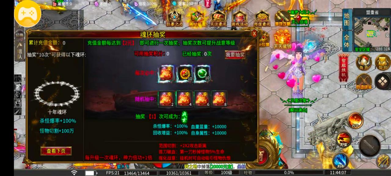 风神斗破大陆,屠魔版本最新攻略