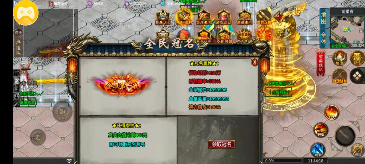 风神斗破大陆,屠魔版本最新攻略