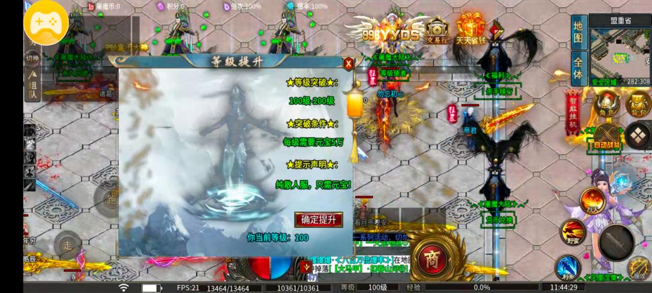 风神斗破大陆,屠魔版本最新攻略