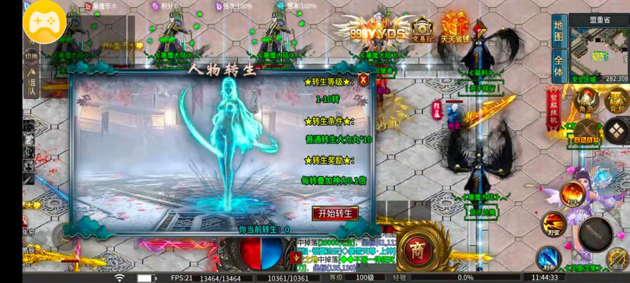 风神斗破大陆,屠魔版本最新攻略