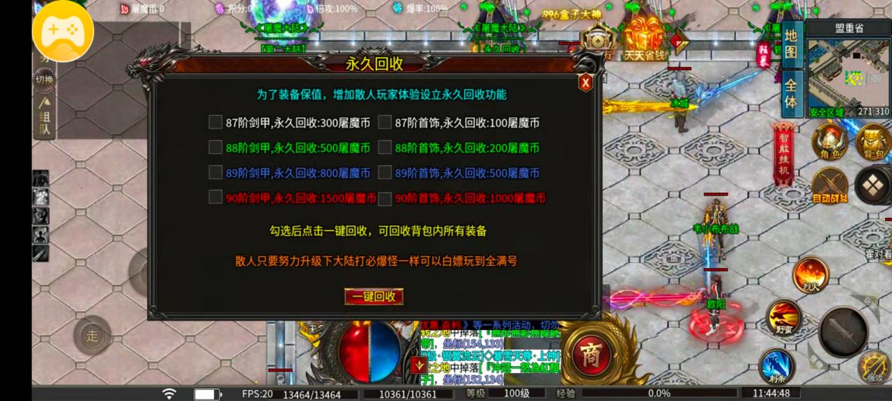 风神斗破大陆,屠魔版本最新攻略