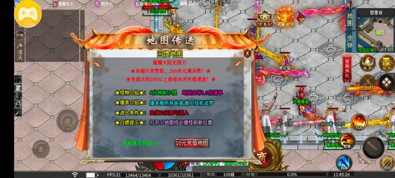 风神斗破大陆,屠魔版本最新攻略
