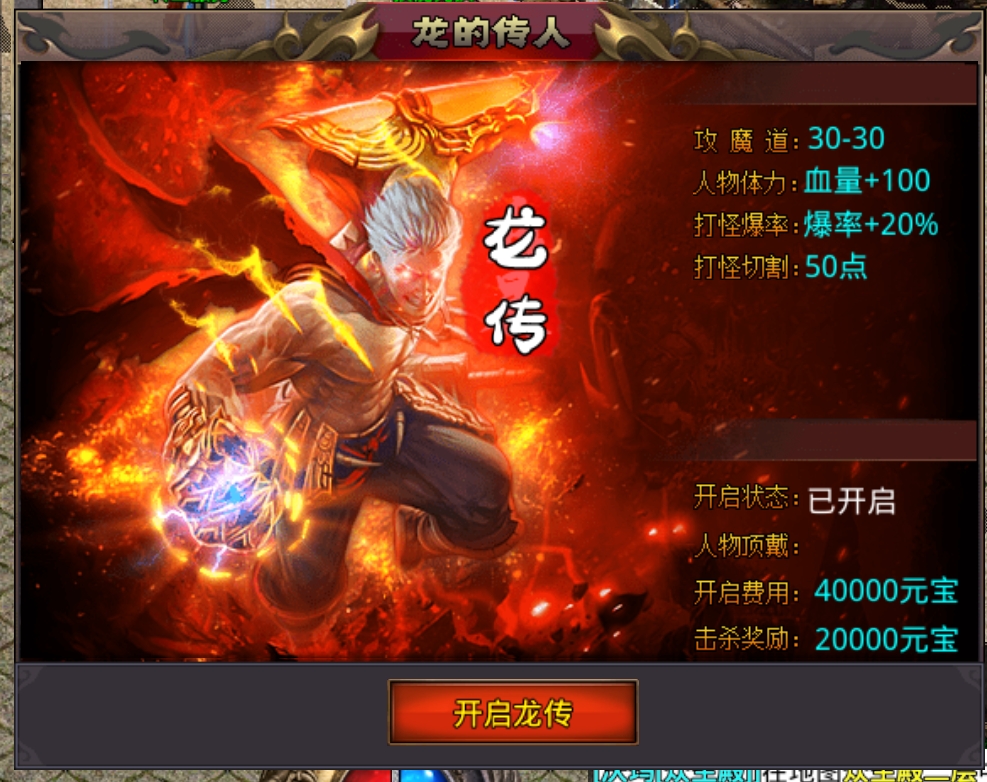 华仔180火龙,手控肝帝福音