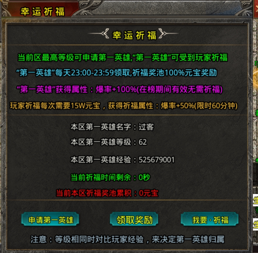华仔180火龙,手控肝帝福音