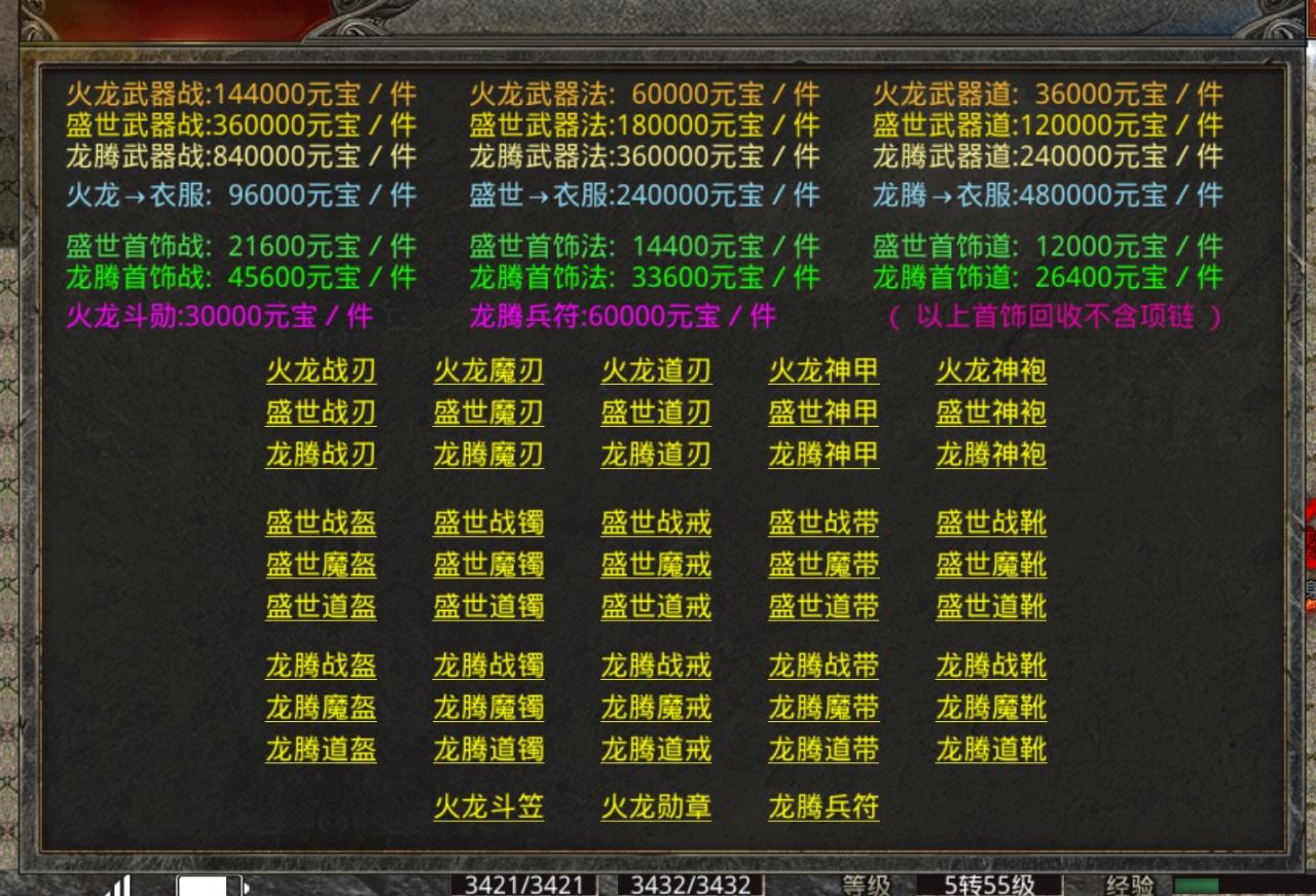 华仔180火龙,手控肝帝福音
