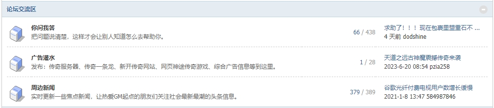 GM起点论坛