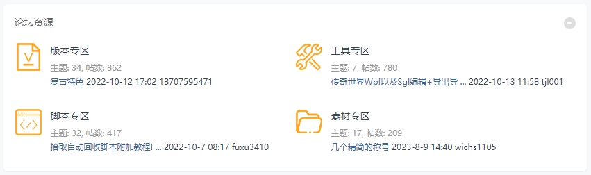 996引擎传世官方论坛