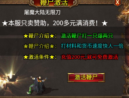 风神屠魔大陆,充值满可直接关闭通道,低消费爽服