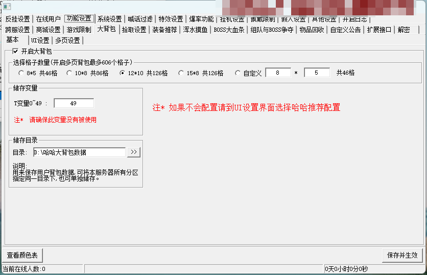 老GOM麻雀反外挂插件