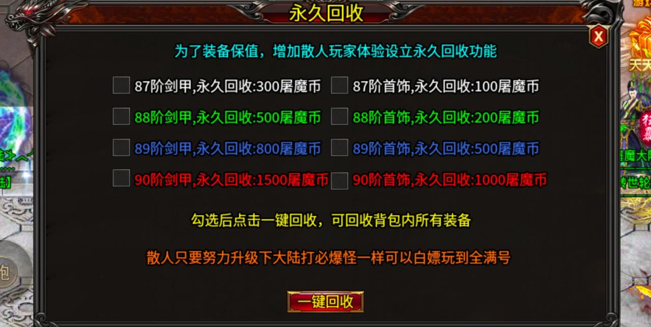 风神斗破大陆微氪pk服,简单戳戳戳。百米封顶!