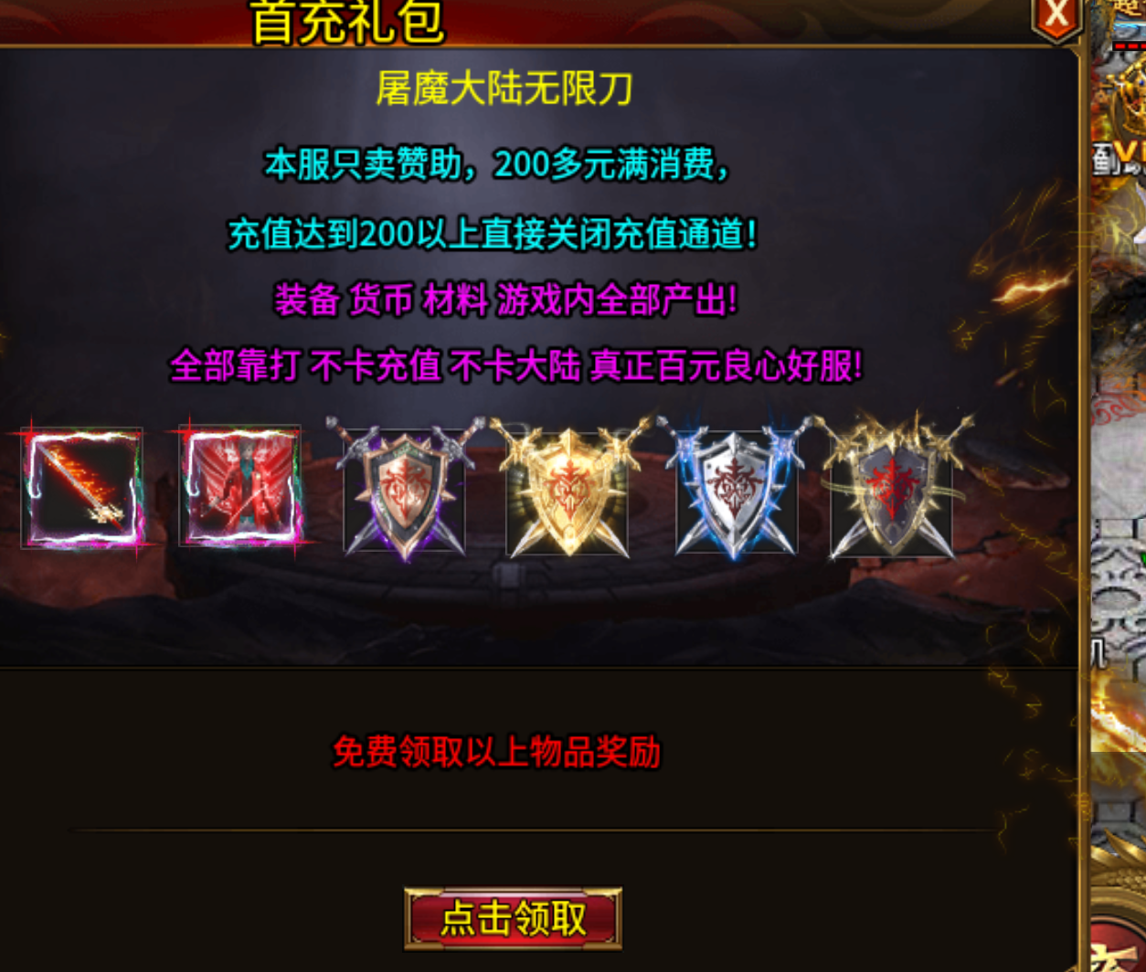 风神斗破大陆微氪pk服,简单戳戳戳。百米封顶!