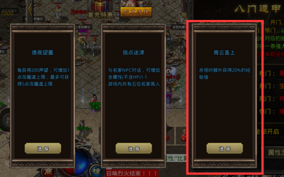 原味传奇新手玩法攻略