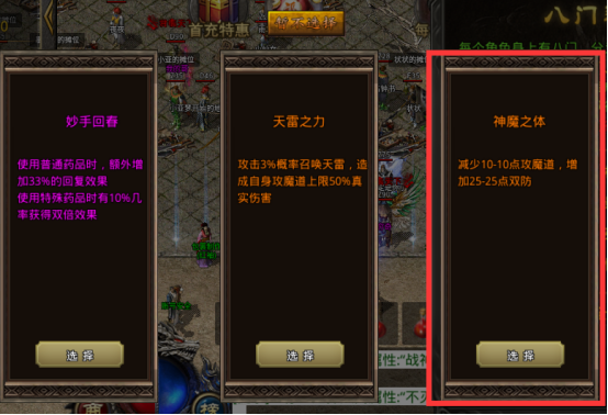 原味传奇新手玩法攻略