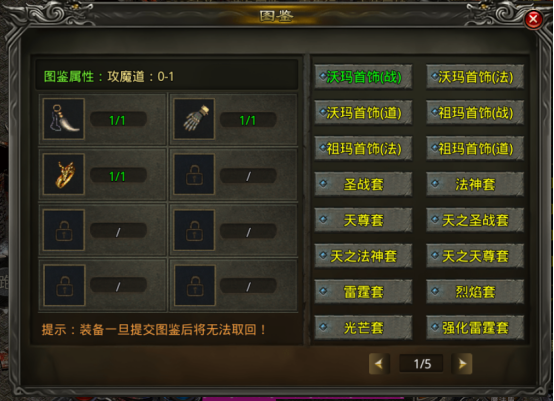 原味传奇新手玩法攻略