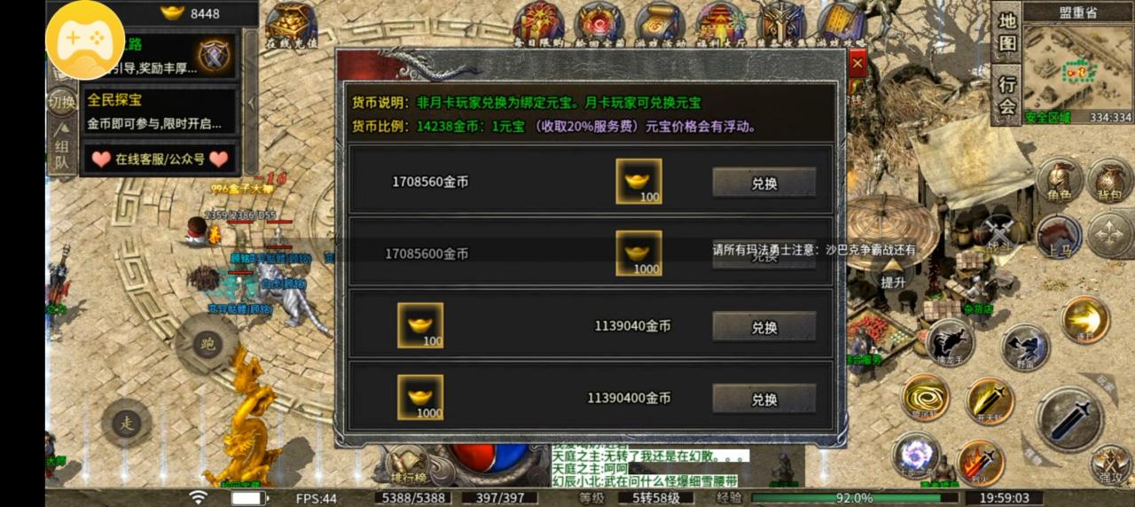 鸿门怀旧九职业新手攻略