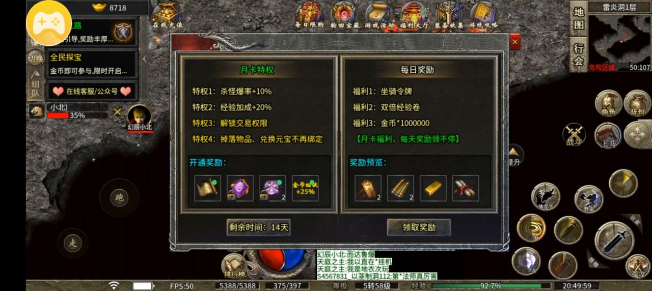 鸿门怀旧九职业新手攻略