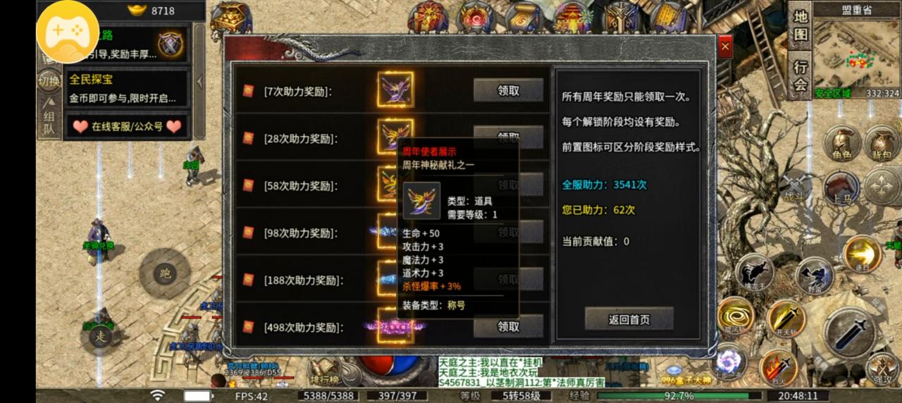 鸿门怀旧九职业新手攻略