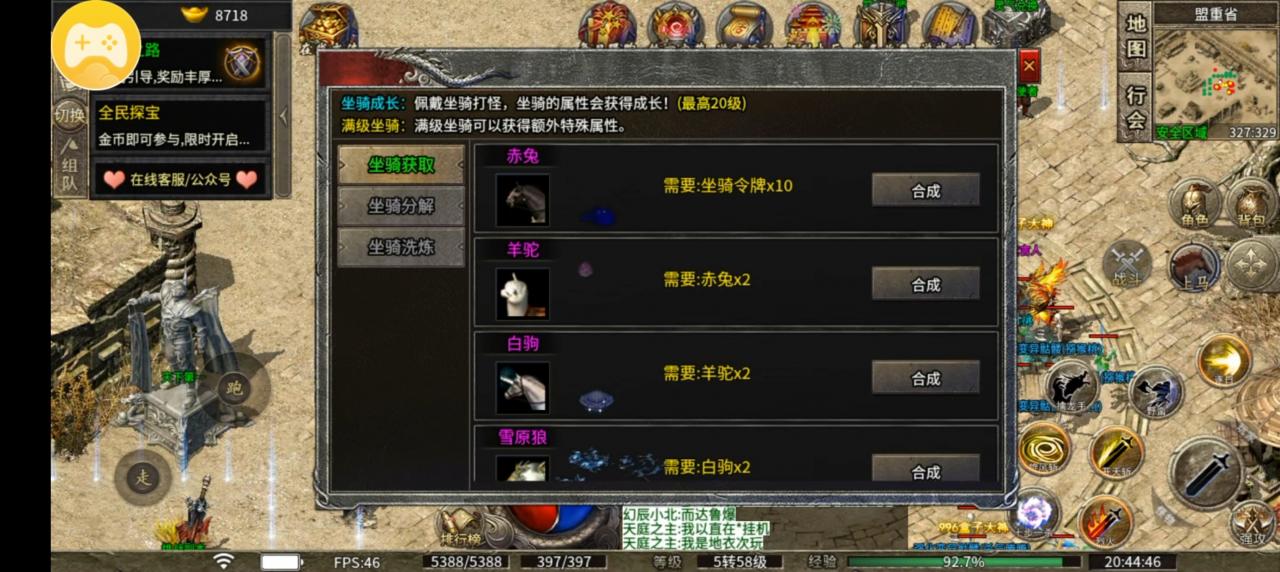 鸿门怀旧九职业新手攻略