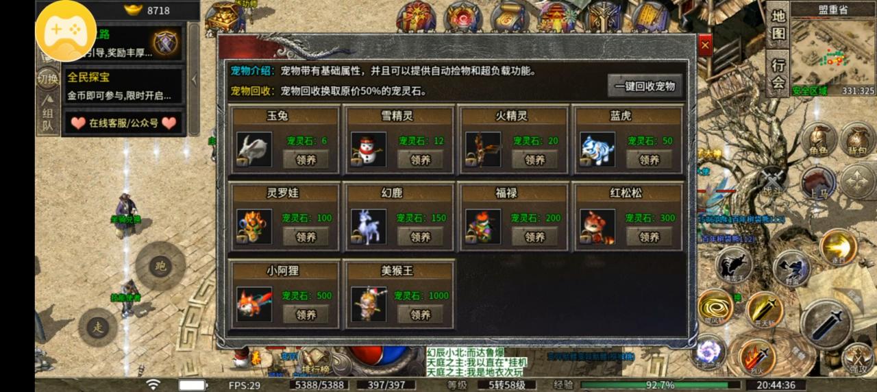 鸿门怀旧九职业新手攻略