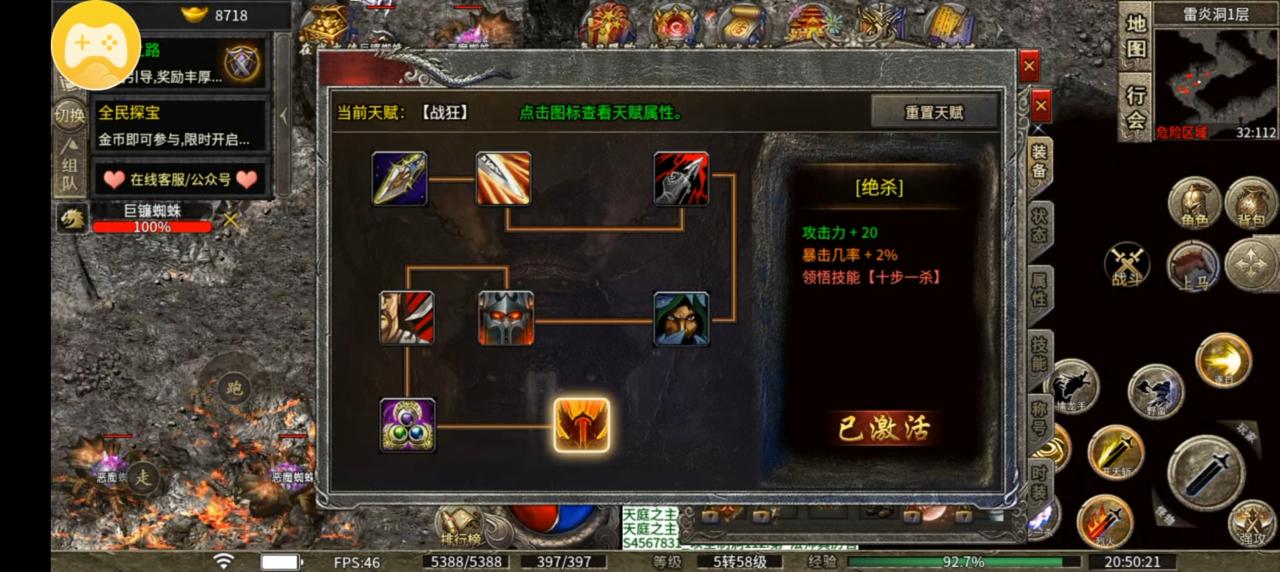 鸿门怀旧九职业新手攻略