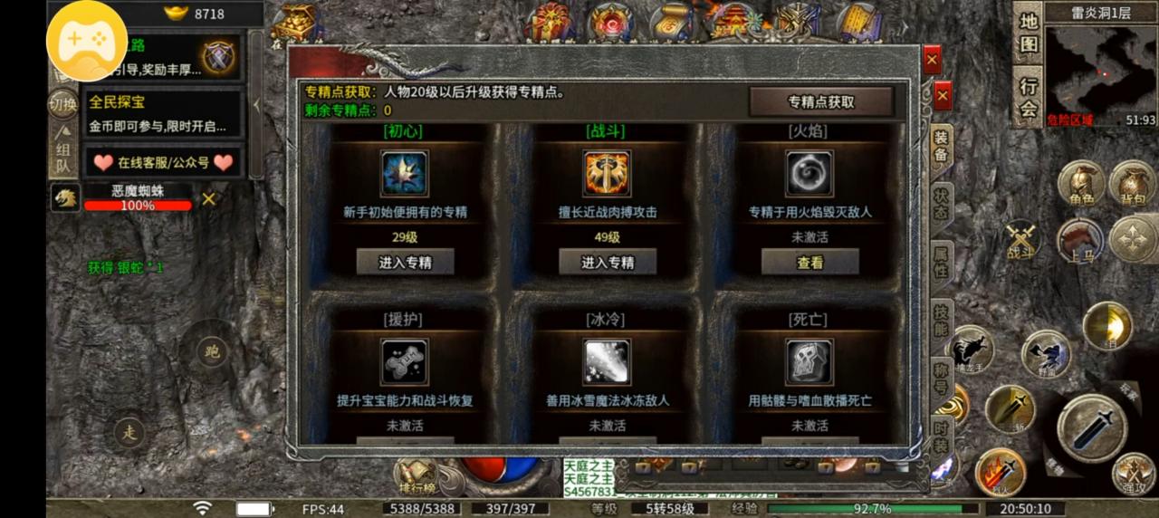 鸿门怀旧九职业新手攻略