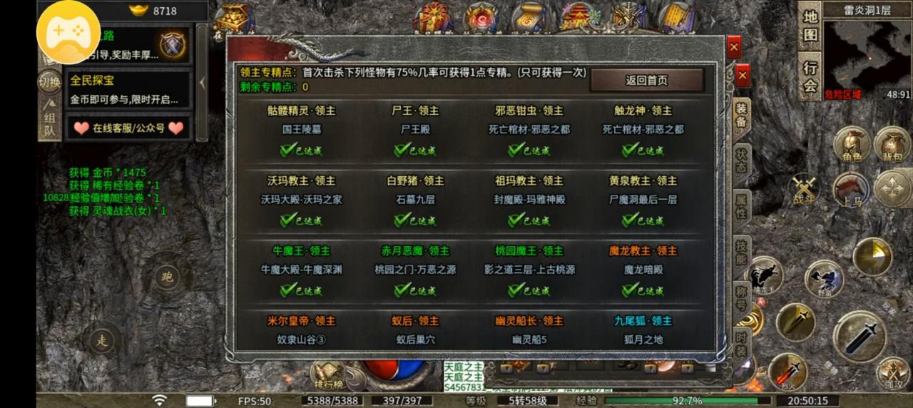 鸿门怀旧九职业新手攻略