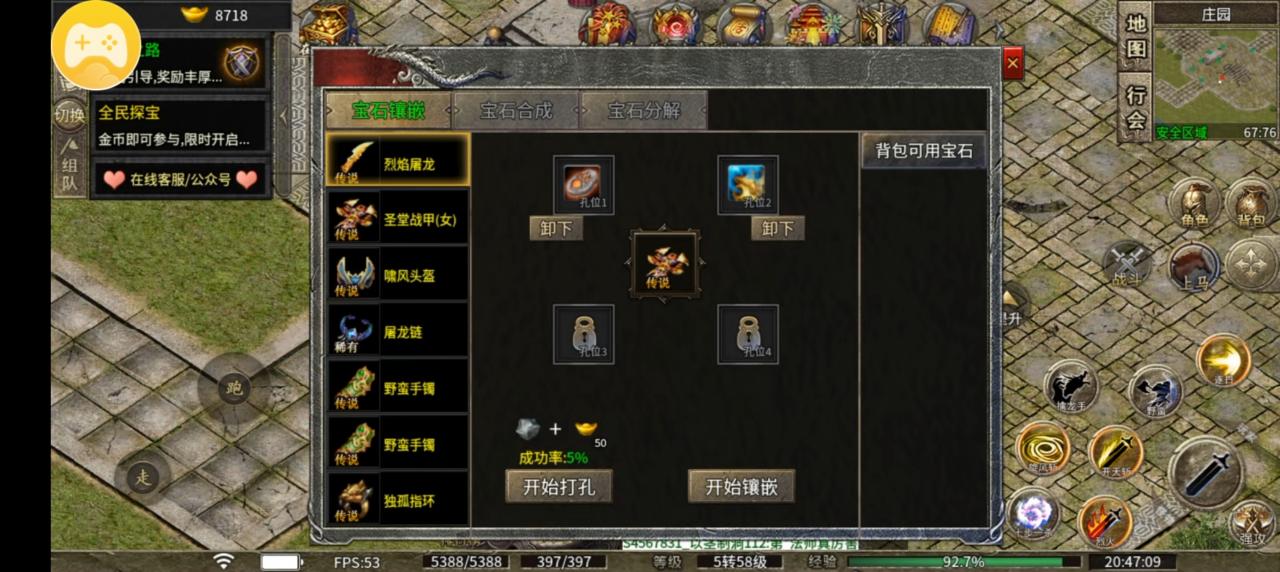 鸿门怀旧九职业新手攻略