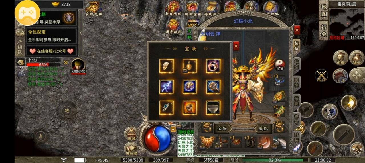 鸿门怀旧九职业新手攻略