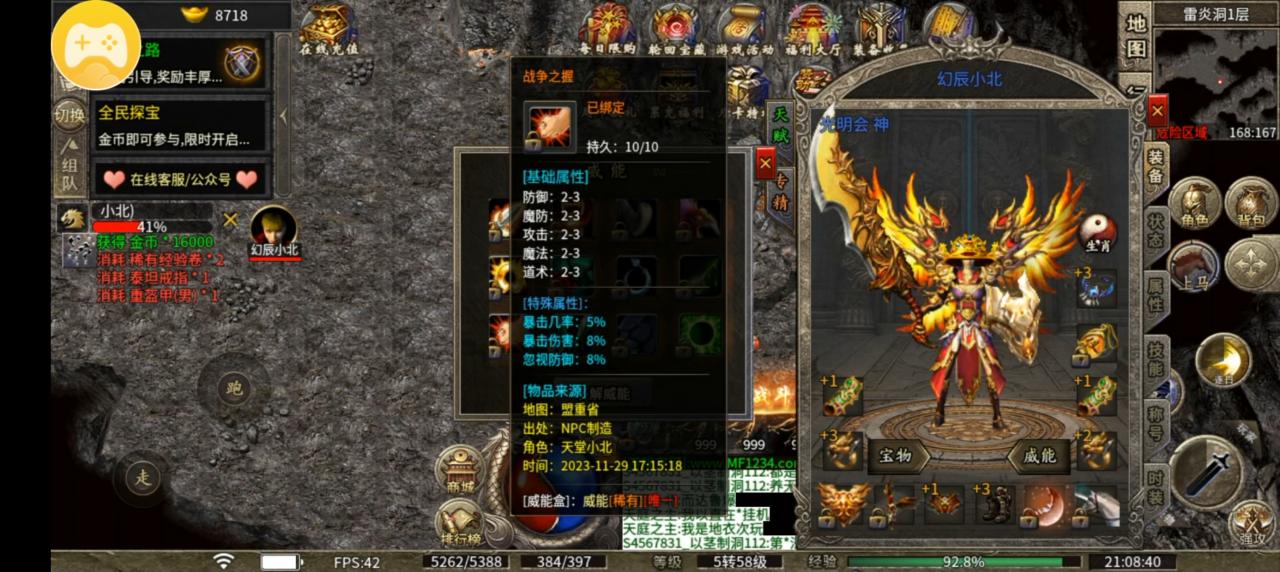 鸿门怀旧九职业新手攻略