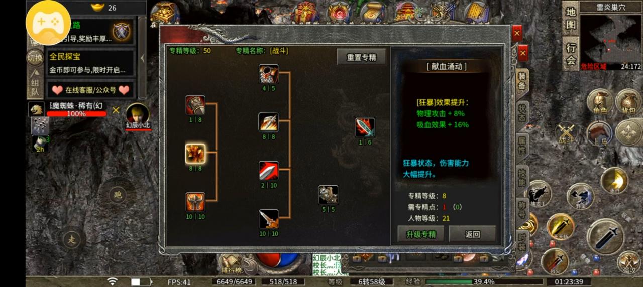 鸿门怀旧九职业，战士进阶攻略专精篇