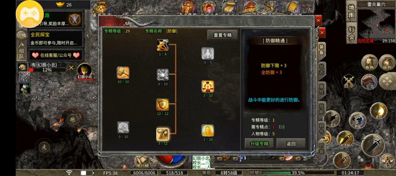 鸿门怀旧九职业，战士进阶攻略专精篇