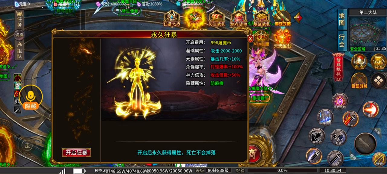 风神斗破大陆,材料绑定多开无用,核心发育篇