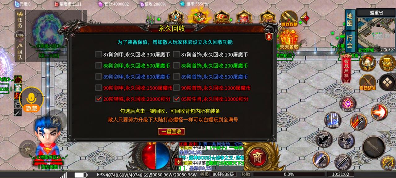 风神斗破大陆,材料绑定多开无用,核心发育篇