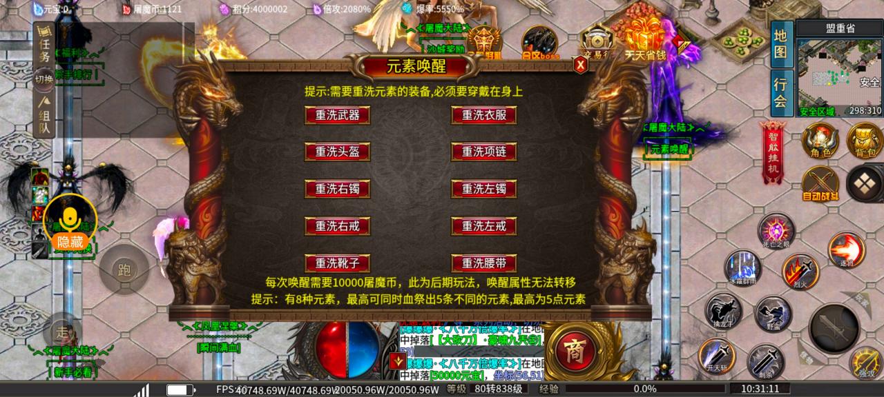 风神斗破大陆,材料绑定多开无用,核心发育篇