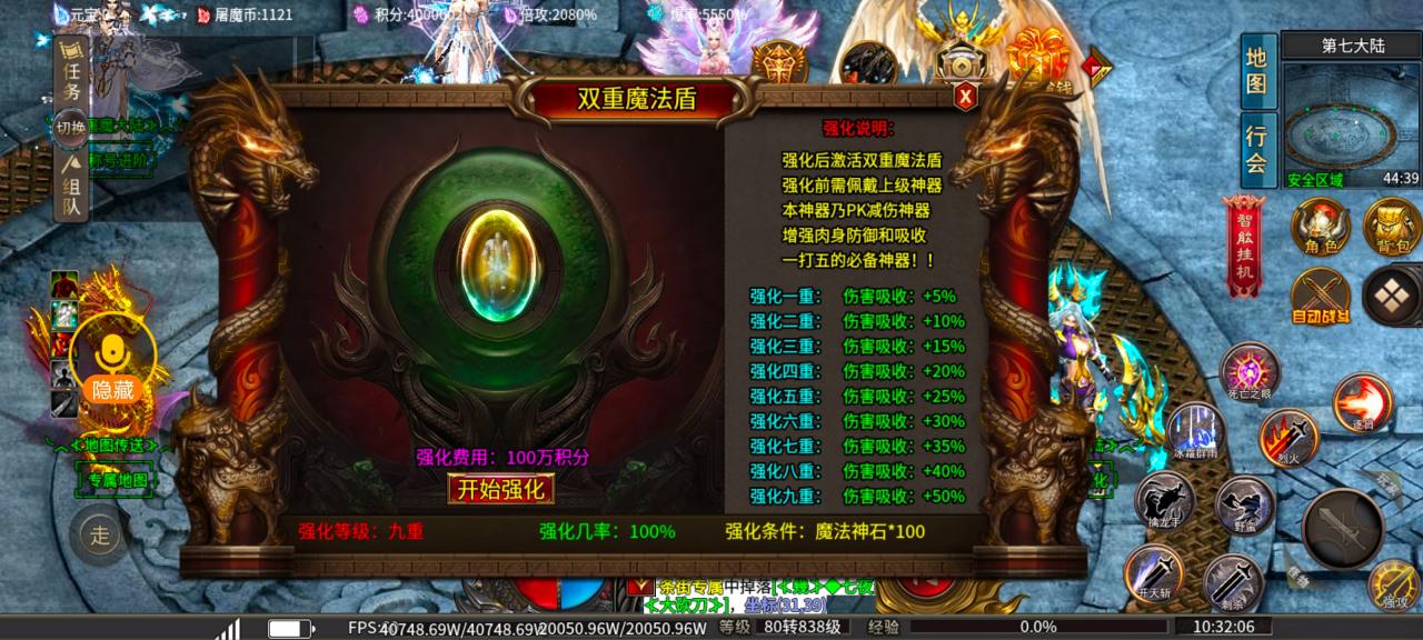 风神斗破大陆,材料绑定多开无用,核心发育篇