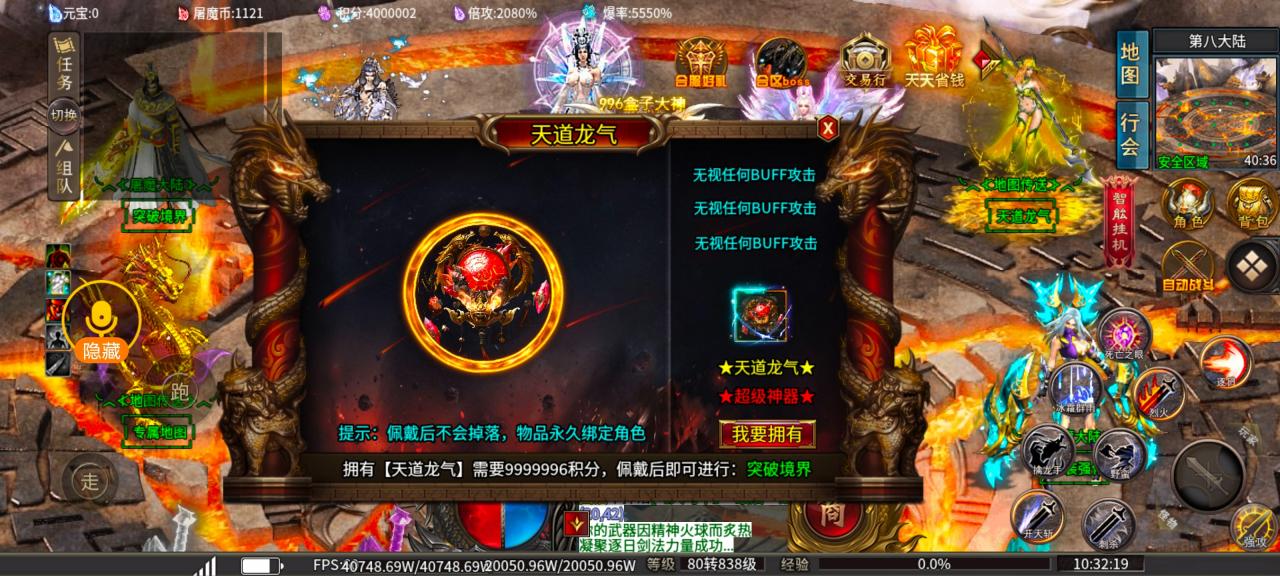 风神斗破大陆,材料绑定多开无用,核心发育篇