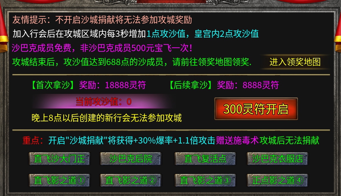 爆笑：因贪小便宜被传奇GM又上了一课（吐血三斤）