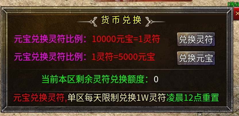 爆笑：因贪小便宜被传奇GM又上了一课（吐血三斤）