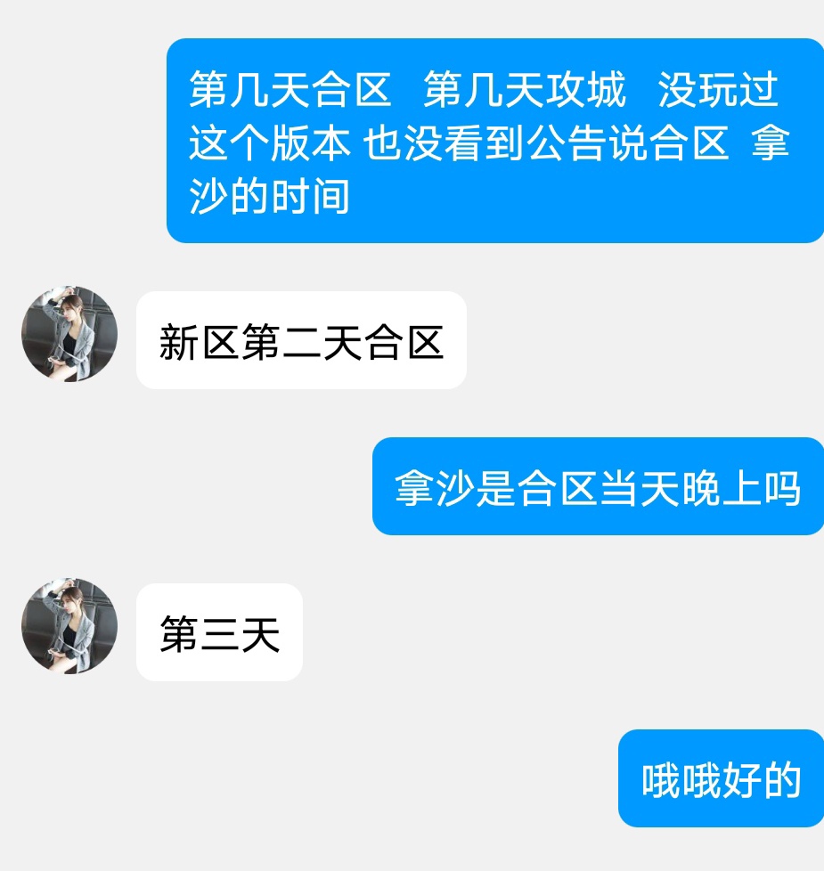 爆笑：因贪小便宜被传奇GM又上了一课（吐血三斤）