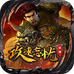 凌风攻速忘忧,简单忘忧服,一大陆出终极