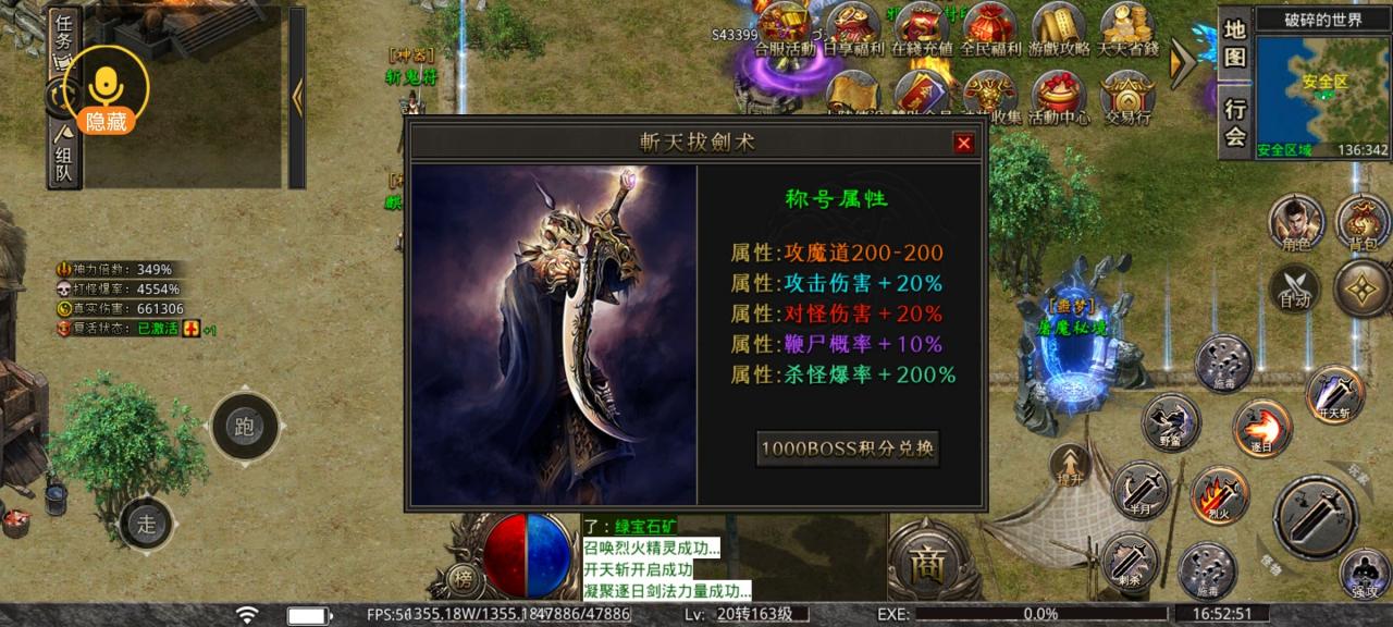 龙岭问道沉默4、5、6大陆剧情发育攻略