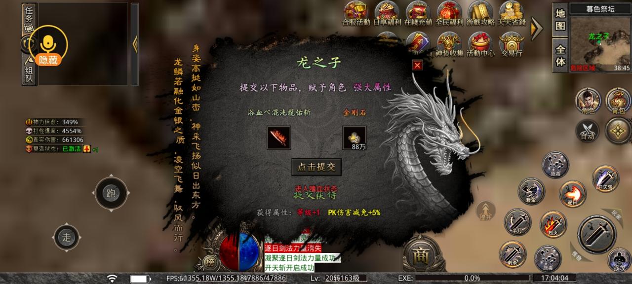 龙岭问道沉默4、5、6大陆剧情发育攻略