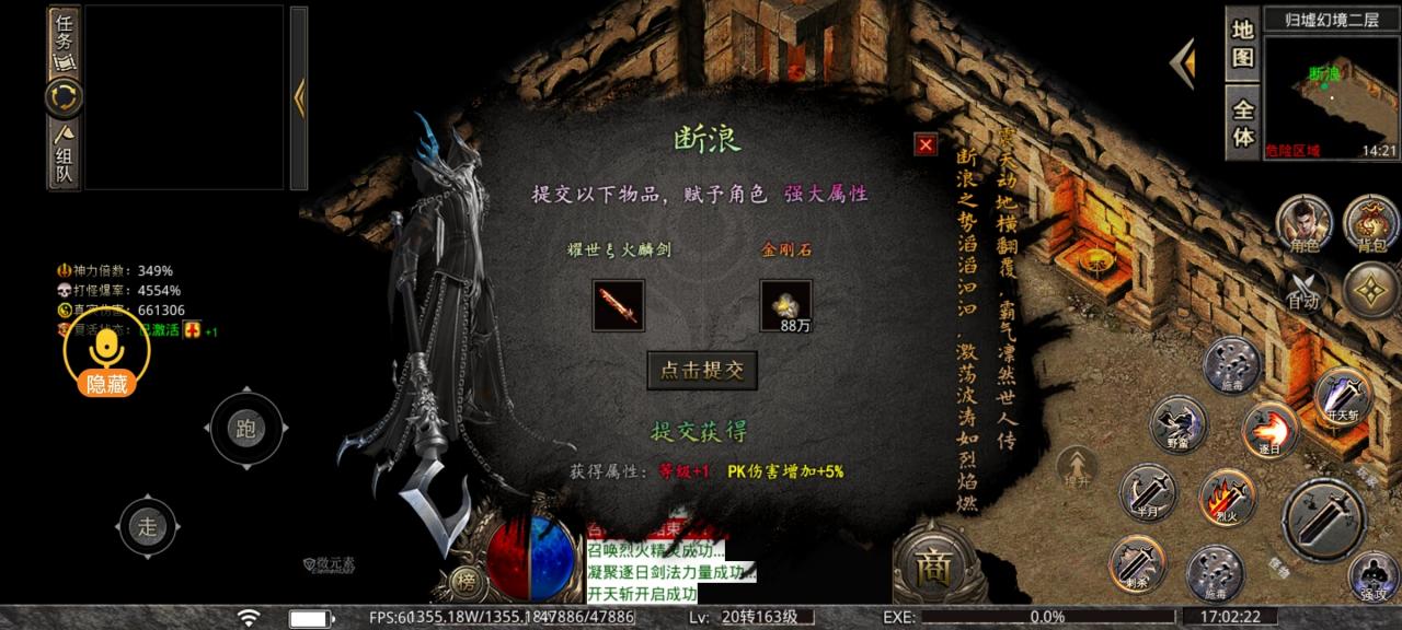 龙岭问道沉默4、5、6大陆剧情发育攻略