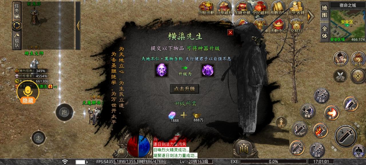 龙岭问道沉默4、5、6大陆剧情发育攻略