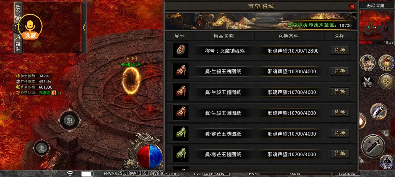 龙岭问道沉默4、5、6大陆剧情发育攻略