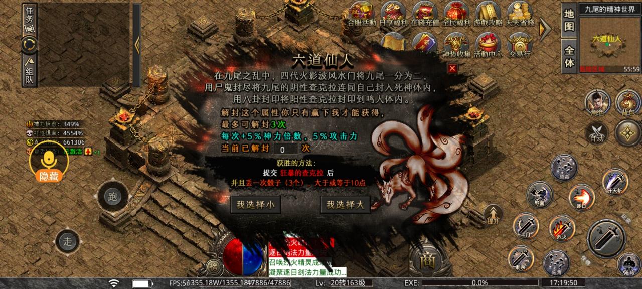 龙岭问道沉默4、5、6大陆剧情发育攻略