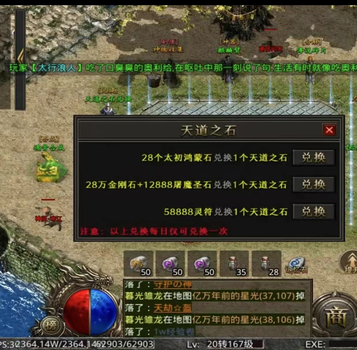 龙岭问道沉默4、5、6大陆剧情发育攻略